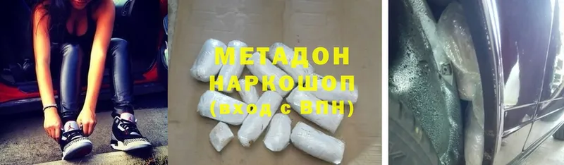 Метадон мёд Черногорск